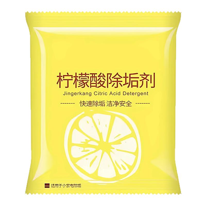 柠檬酸除垢剂高效清除水垢茶垢