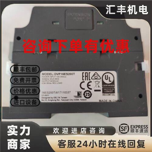 议价台达DVP16ES200T 40ES200T 24ES200T 32EC00T3可编程控制器