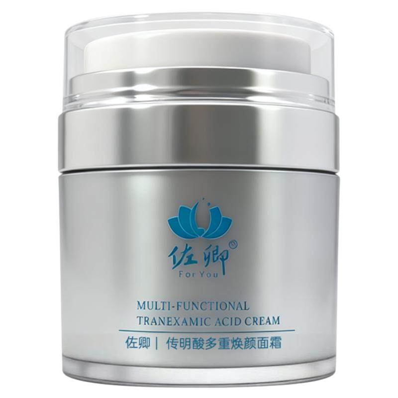 【淡暗沉色素】佐卿传明酸多重焕颜面霜淡色素痘印去黄保湿霜50g