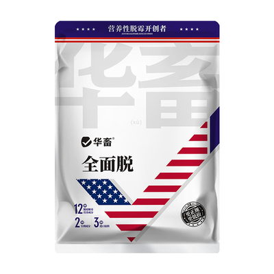 华畜生物脱霉剂兽用2种专利成分