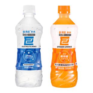 金湾电解质水饮料西柚鲜橙味500ML*15瓶装夏日解渴巨补水运动饮料