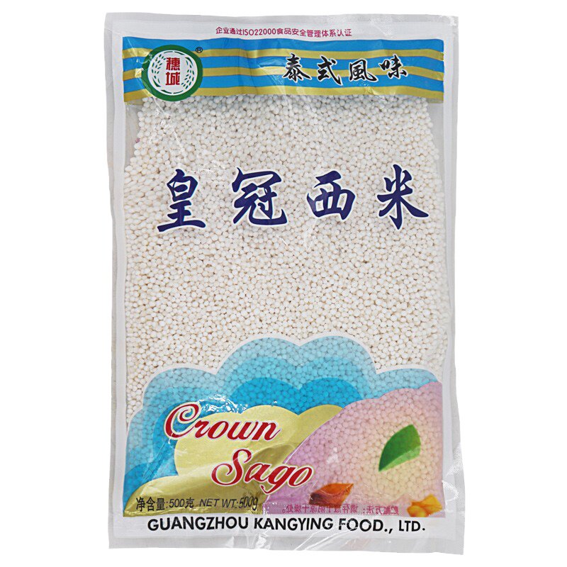 皇冠小西米西米露原料穗城