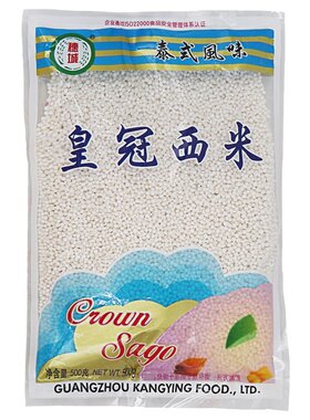 皇冠小西米西米露原料穗城