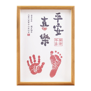 周岁手足印画框宝宝满月手脚印纪念品百天手印足印仪式感留念礼物