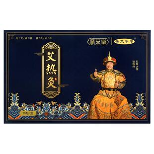 顺芝堂艾热灸贴官方旗舰店艾草贴护膝盖发热贴热敷贴自发热保暖贴
