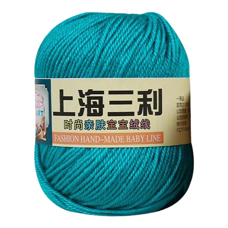上海三利儿童毛线中粗手工编织毛衣线围巾diy织毛衣专用4股宝宝线