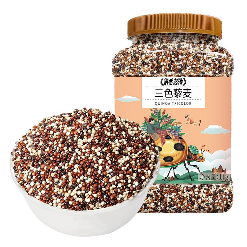 盖亚农场三色粗粮红白黑藜麦米