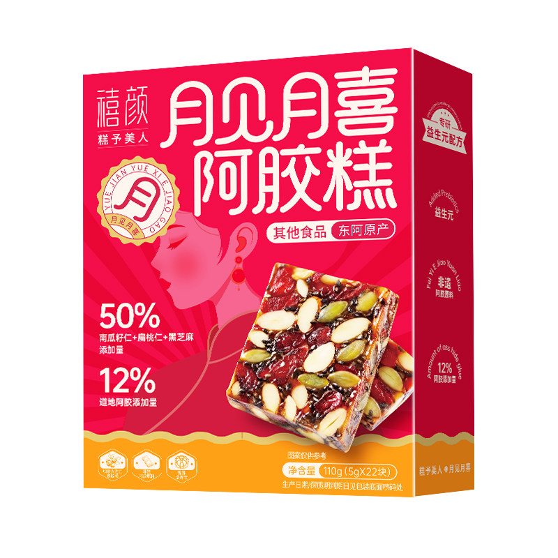 东阿贡禧堂阿胶糕女性自用悦己送长辈礼盒官方正品旗舰店食品零食