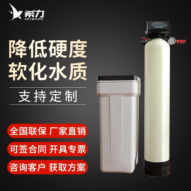 希力商用净水器大型工业反渗透软水处理工程设备超滤纯水机可定制属于什么档次？