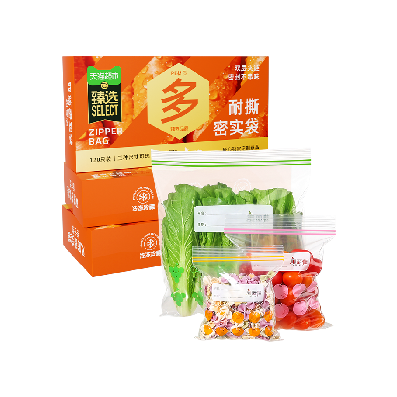 臻选加厚食品级密实袋