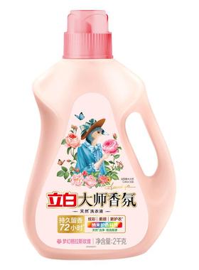 【艺术菜花同款】立白大师香氛香水洗衣液持久留香炫彩护衣护色