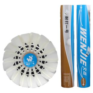 文杰耐打1号羽毛球耐打王不易烂飞行稳定专业场馆训练用球12只装