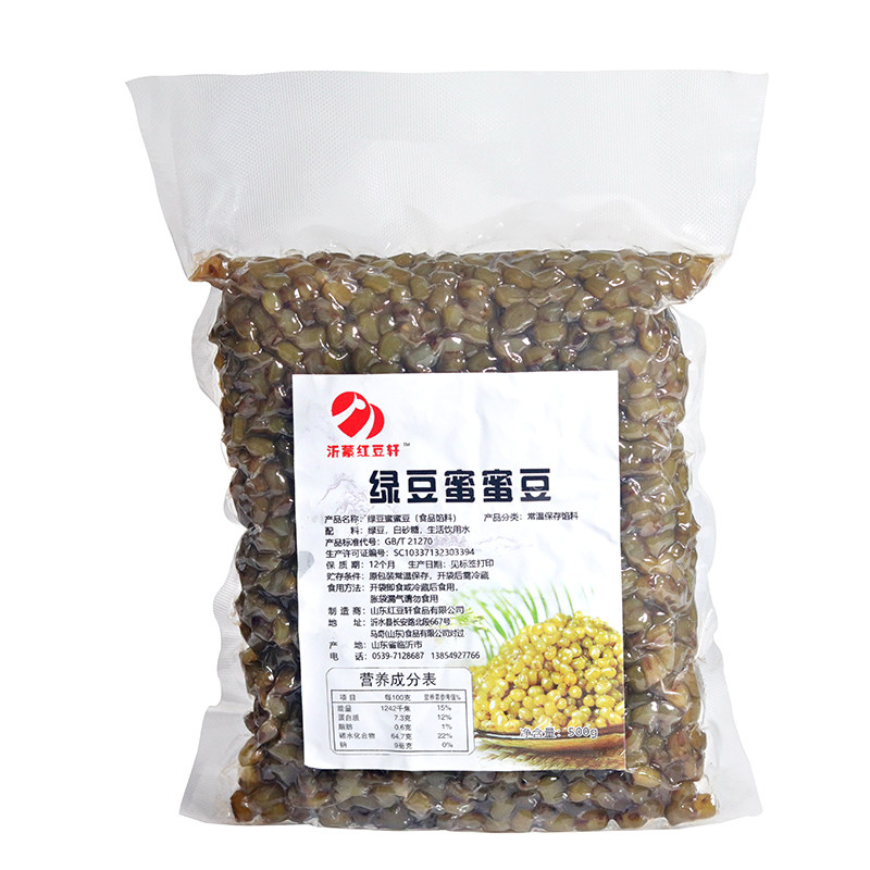 糖纳奶茶店甜品烘焙包邮即食蜜豆