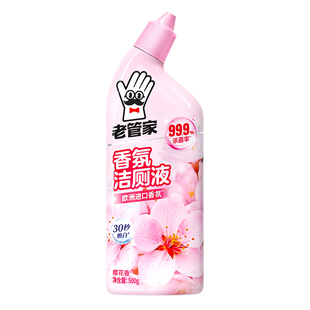 老管家洁厕灵液除臭除垢洗厕所马桶清洁清洗剂强力去污垢去黄神器