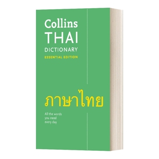 柯林斯泰语词典 精华版 英文原版 Collins Thai Dictionary Essential Edition 英文版 进口英语原版书籍