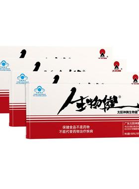 太阳神牌生物健口服液甘菊型10ml/支*10支*4盒套餐 增强免疫力