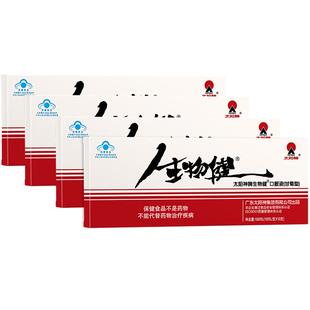 太阳神牌生物健口服液甘菊型10ml/支*10支*4盒套餐 增强免疫力