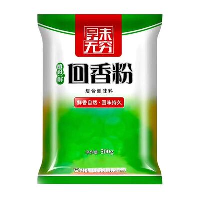安琪酵母抽提取回香粉增鲜回味