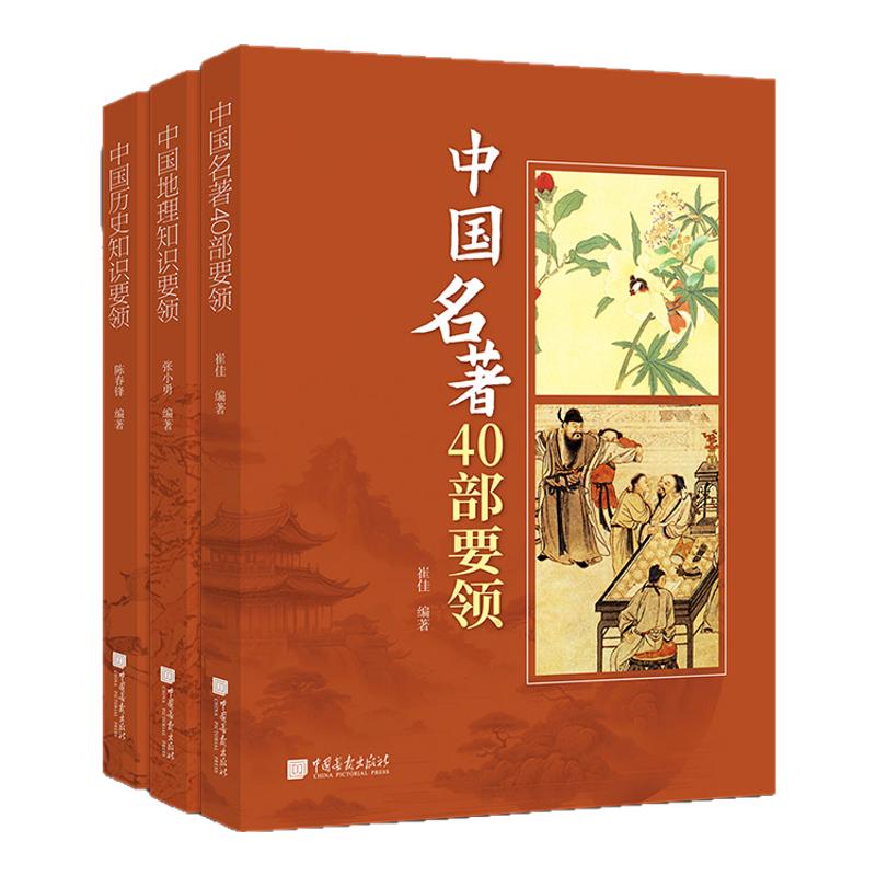 16开本每本400幅彩图