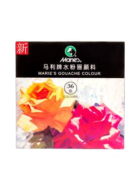 马利牌水粉颜料水彩颜料工具套装