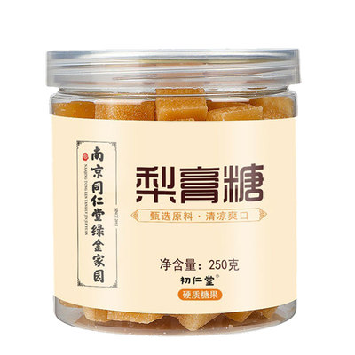 南京同仁堂百草秋梨膏糖甘草薄荷味化痰止咳润肺零食糖官方正品店