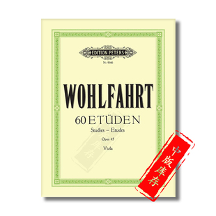沃尔法特中提琴练习曲 六十首 op45 德国彼得斯原版进口乐谱书 Wohlfahrt 60 Studies for Viola EP9166