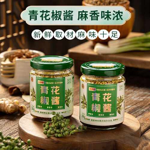 红花椒酱青花椒酱特麻麻椒酱麻辣酱凉拌调料花椒藤椒油调味料家用