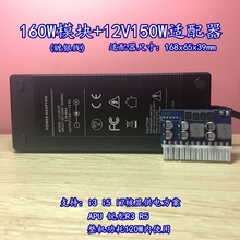 联达迷你ITX机箱直插dc atx电源板12V250W电源模块零噪音大功率