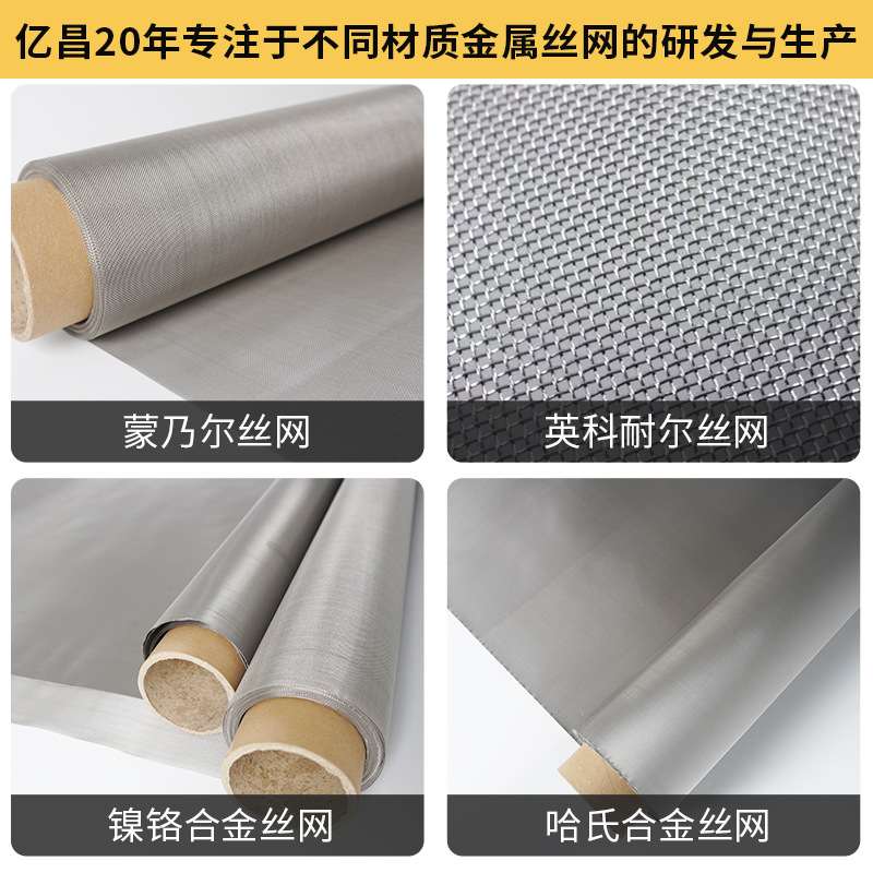 1-200目铁铬铝丝网烧铝铬承耐高温电阻编织金属网发热铁0Cr25AL5