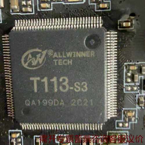 t113s3全志开发板芯片 议价