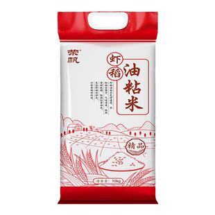荣帆虾稻油粘米10kg虾稻共生当季新米籼米长粒香米晚稻大米家庭装