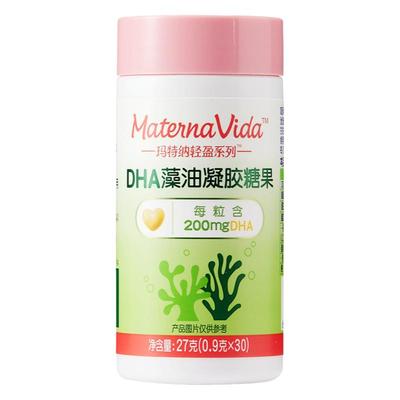 【中国版】惠氏玛特纳藻油dha孕妇备孕孕期孕中早晚期哺乳期营养