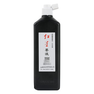 红星墨汁红星墨液墨水毛笔官方中浓油烟书法专用旗舰店玄宗轻胶墨