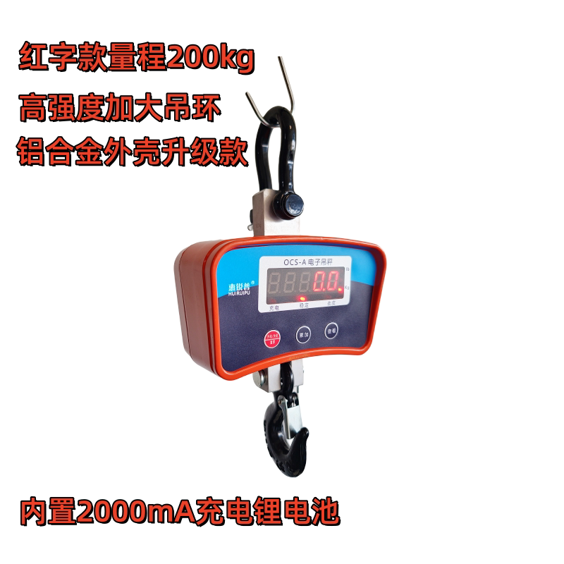 惠锐普电子吊秤300kg500公斤1吨家用小吊称手提秤吊钩秤小吊磅i.