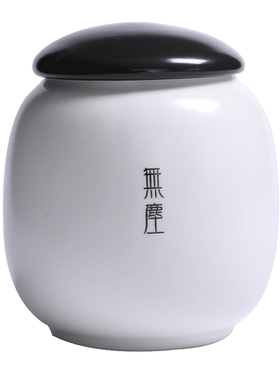 茶叶罐陶瓷百顺福密封罐子