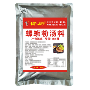 柳厨螺蛳粉汤料商用调高汤卤水火锅鸭脚煲增鲜香螺味螺丝粉调料包