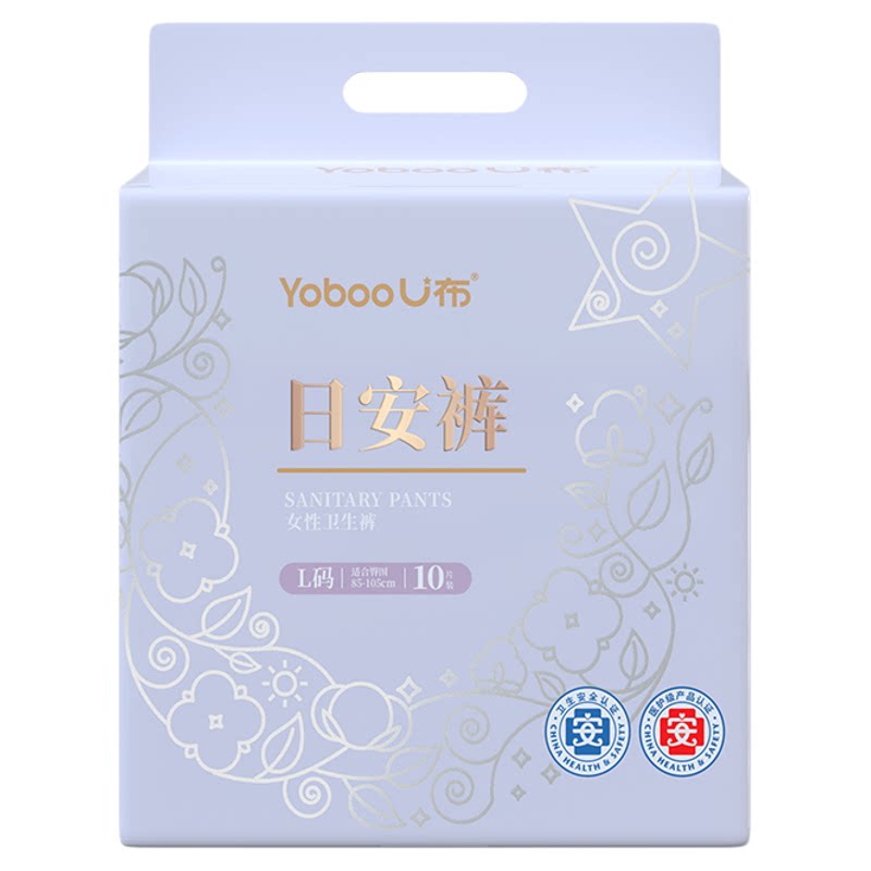 安睡裤卫生巾安心裤薄款防侧漏裤型姨妈巾可粘贴棉柔薄款拉拉裤