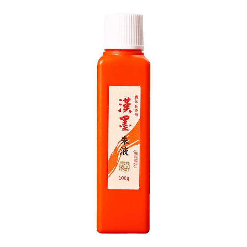 进口朱液拓片专用墨汁小楷抄经