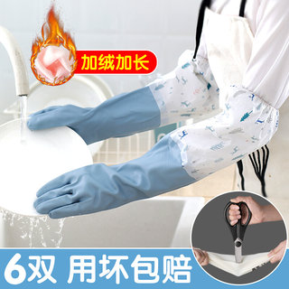 冬季加厚橡胶手套洗衣洗碗家务厨房耐用女士干活专用加绒加长清洁