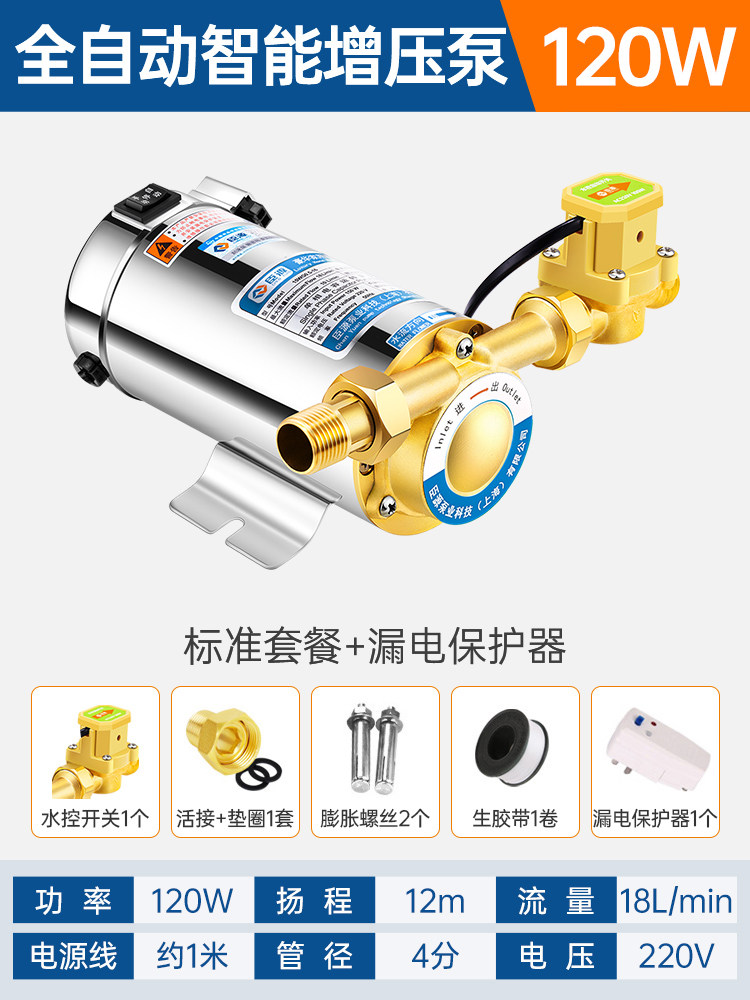 I增压泵家用全自动自来水增压泵热水器专用加压水泵220V管道泵i.