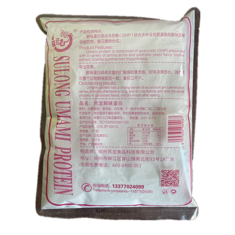 苏龙鲜味蛋白螺蛳粉桂林米粉羊肉