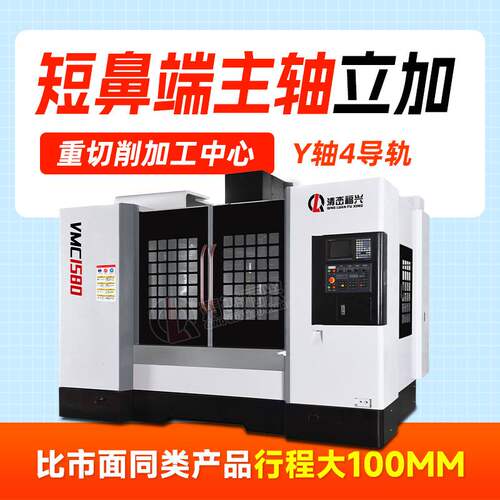 加工中心1060三轴硬轨铣床全自动立式小型高精度cnc电脑锣机床
