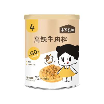 本家良田食高钙高铁儿童营养肉松