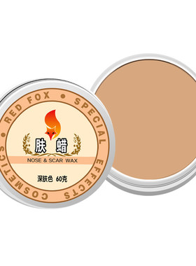化妆肤蜡直播演出垫鼻子填痘坑