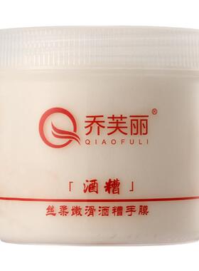 李佳奇推荐酒糟手膜去黑手部补水紧致淡化角质淡细纹