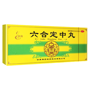 腾药六合定中丸大蜜丸10丸祛暑除湿暑湿感冒头痛胸闷不思饮食