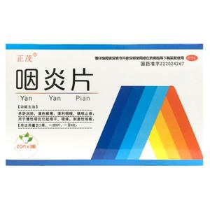 正茂 咽炎片 0.25g*60片 养阴润肺清热解毒镇咳止痒咽炎咽干咽痒