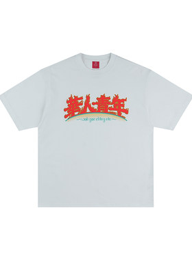 华人青年风火轮纹理印花短袖2026春夏速干抑菌凉感T恤宽松舒适潮