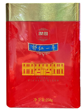 润思祁门红茶  祁红一号  安徽祁红 250克 包邮