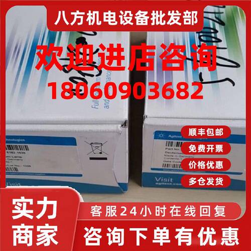 议价安捷伦氘灯 1100DAD/MWD长寿命2140-0813 5182-1530 原装促销